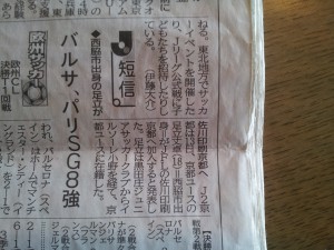 20140319_140935